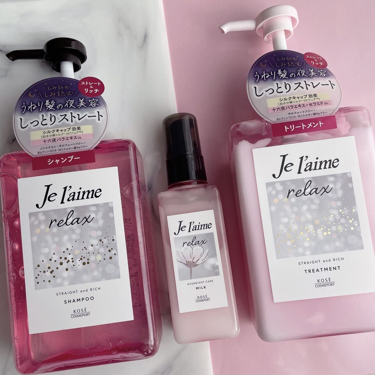 リラックス オーバーナイトケア ミルク/Je l'aime/ヘアミルクを使ったクチコミ（1枚目）