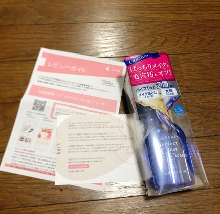 洗顔専科 パーフェクトクリアクレンズ/SENKA(専科)/クレンジングジェルを使ったクチコミ(1枚目)