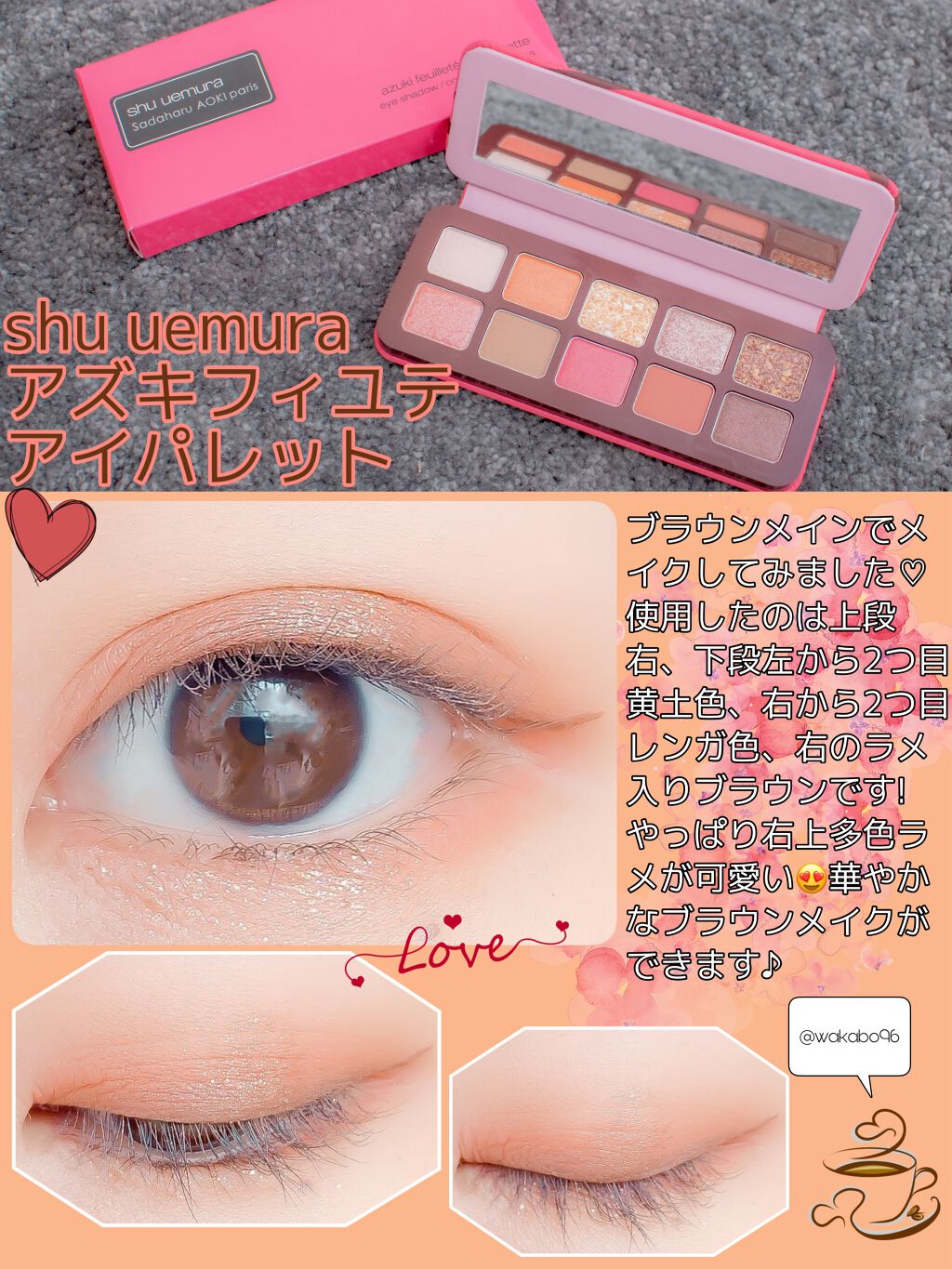 アズキ フィユテ アイ パレット/shu uemura/アイシャドウパレットを使ったクチコミ(1枚目)