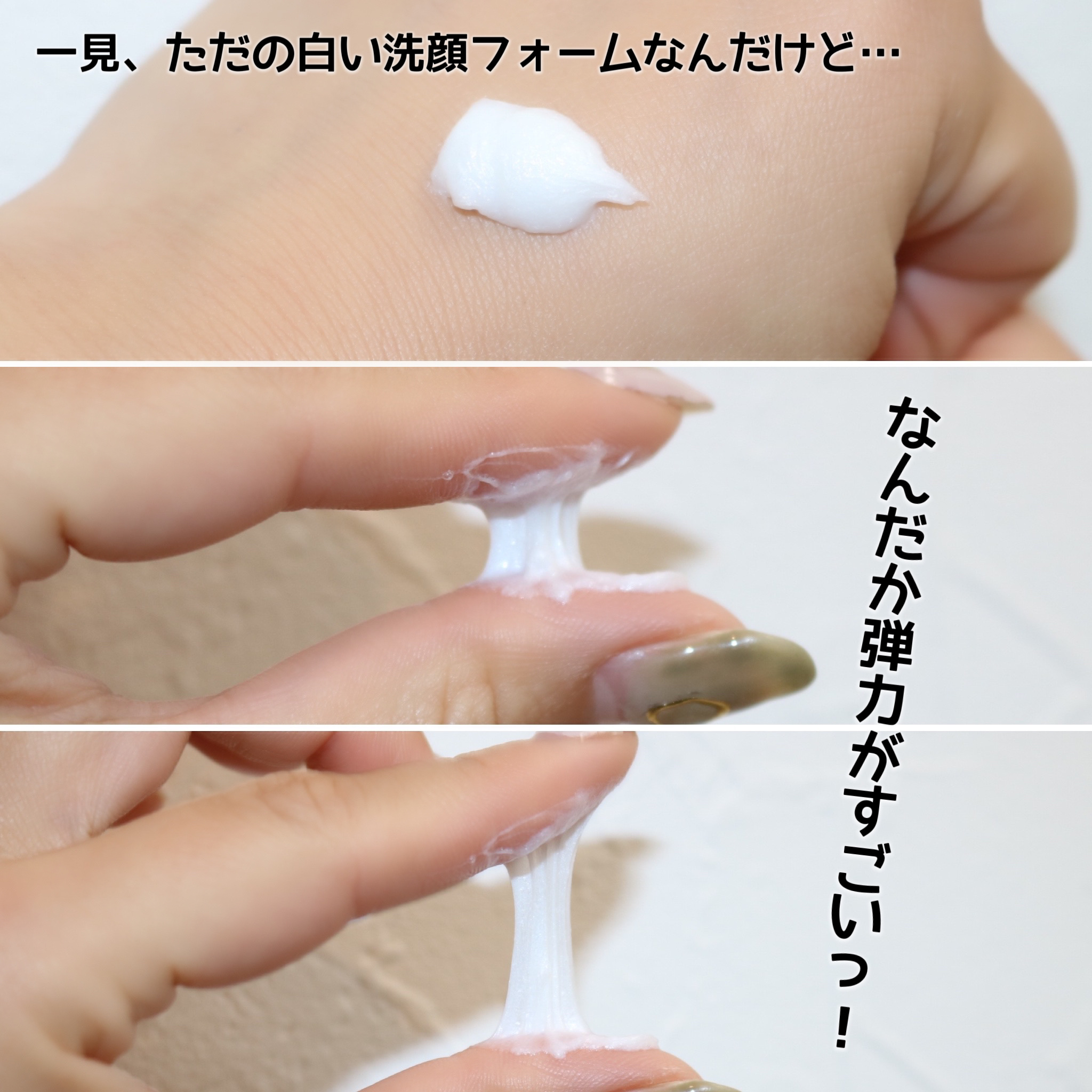 セーフミー リリーフモイスチャー クレンジングフォーム 150ml/make prem/洗顔フォームを使ったクチコミ（3枚目）