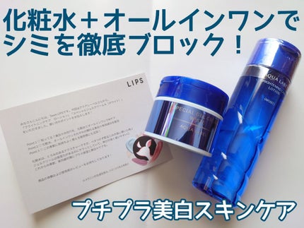 ブライトニングケア ローション M(医薬部外品)/アクアレーベル/化粧水を使ったクチコミ(1枚目)