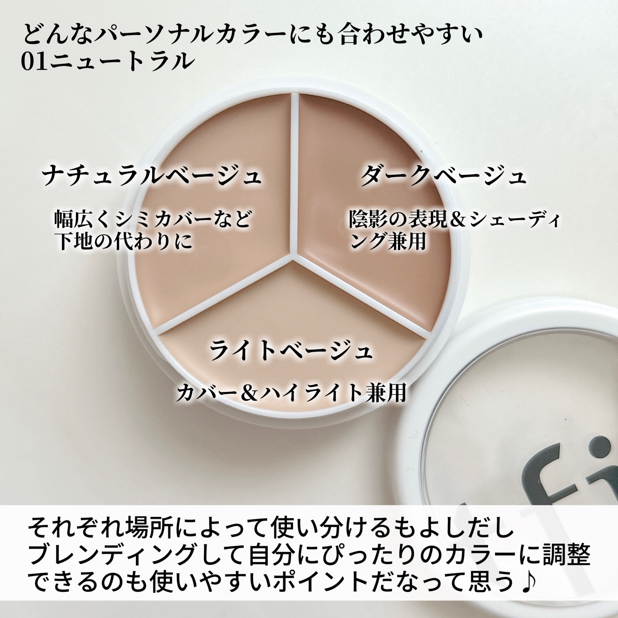 カバーアッププロコンシーラー/TFIT/パレットコンシーラーを使ったクチコミ（3枚目）