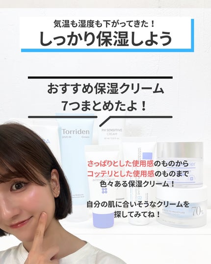 ダイブイン クリーム/Torriden/フェイスクリームを使ったクチコミ(2枚目)