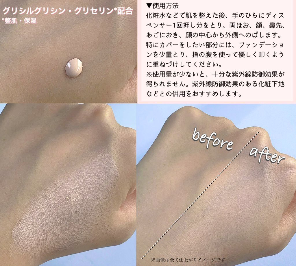 ドラマティックエッセンスリキッド/マキアージュ/リキッドファンデーションを使ったクチコミ（3枚目）