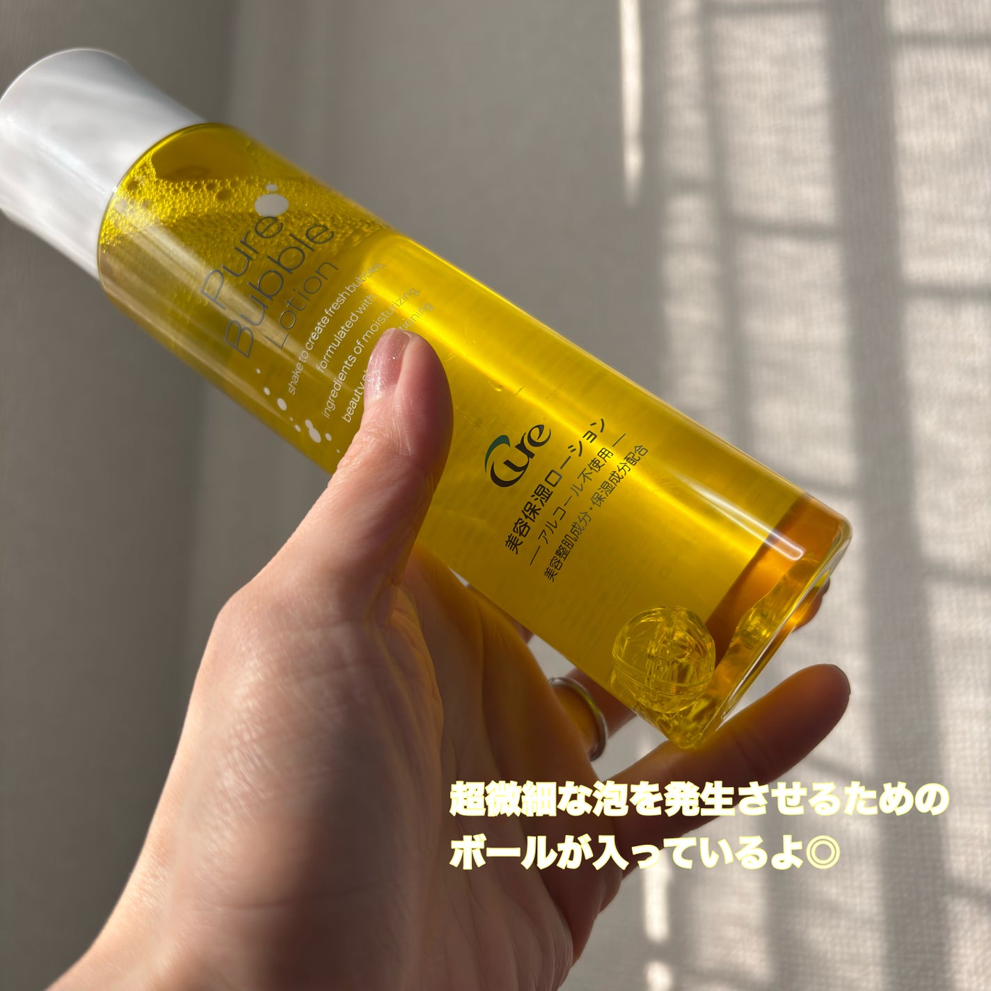 ピュアバブルローション/Cure/化粧水を使ったクチコミ(3枚目)