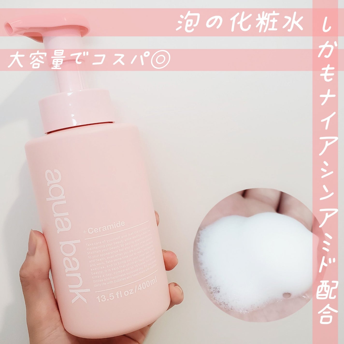 クリアバブルローション セラミド/aqua bank/化粧水を使ったクチコミ(1枚目)