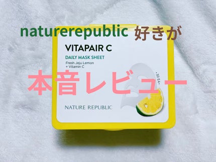 ビタペアCデイリーシートマスク/ネイチャーリパブリック/シートマスク・パックを使ったクチコミ(1枚目)
