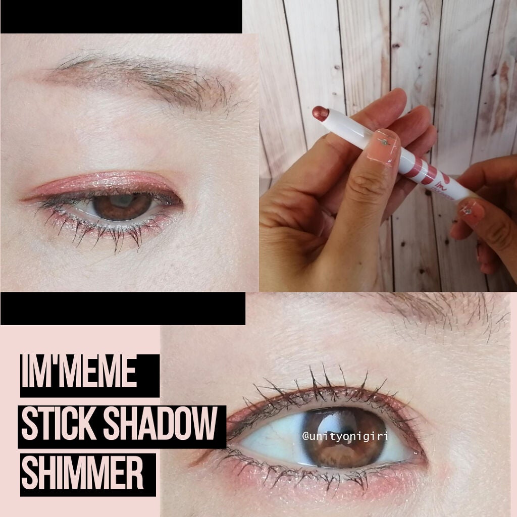 アイムスティックシャドウシマー/i’m meme/スティックアイシャドウを使ったクチコミ(2枚目)
