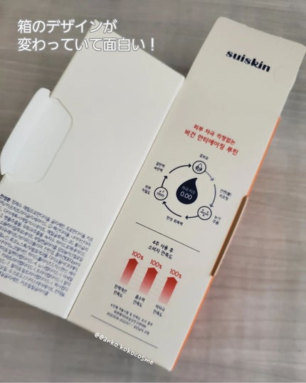 Vegan collagen firming ampoule/suiskin/美容液を使ったクチコミ(7枚目)