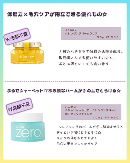 masahi on LIPS 「ドラストで買える☆クレンジングバーム!オススメ6選ご紹介☆こん..」(4枚目)