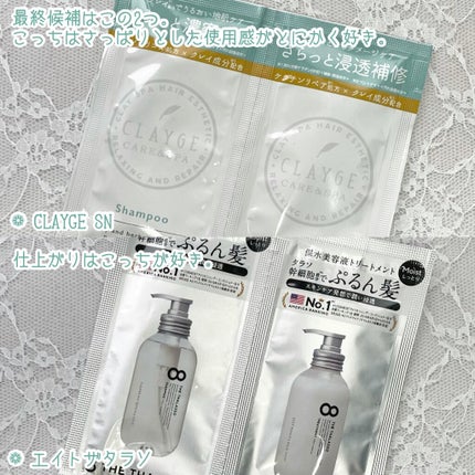 シャンプー/トリートメント SN さらさら/CLAYGE/シャンプー・コンディショナーを使ったクチコミ(4枚目)