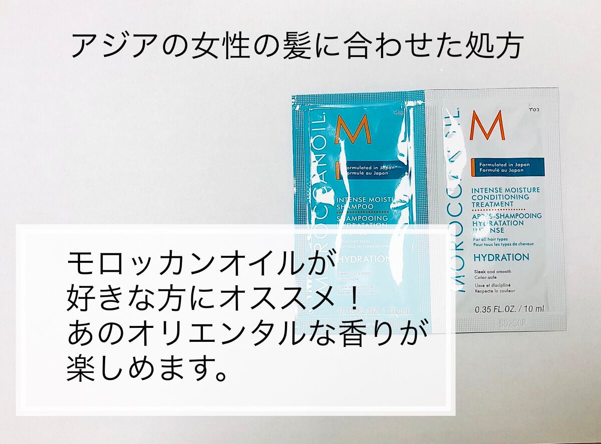 インテンスモイスチャー シャンプー/コンディショニングトリートメント/モロッカンオイル/サロンシャンプーを使ったクチコミ(1枚目)