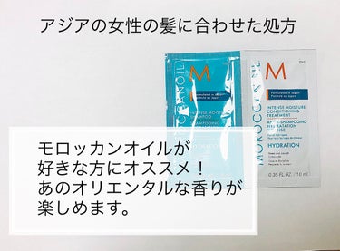 インテンスモイスチャー シャンプー／コンディショニングトリートメント/モロッカンオイル/シャンプー・コンディショナーを使ったクチコミ（1枚目）