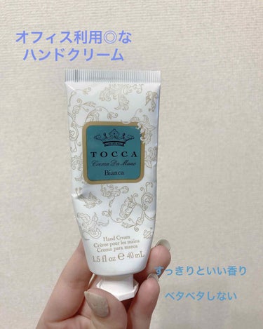 ハンドクリーム ビアンカの香り/TOCCA/ハンドクリームを使ったクチコミ（1枚目）