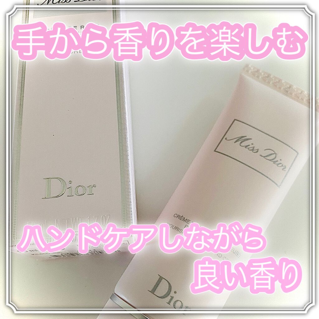 ミス ディオール ハンド クリーム/Dior/ハンドクリームを使ったクチコミ（1枚目）