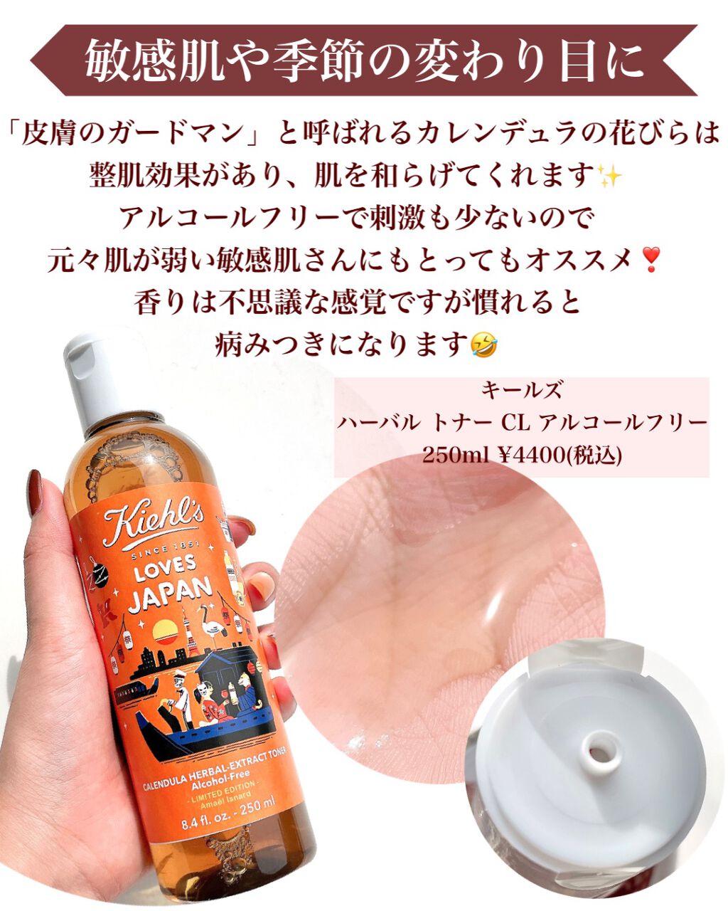 IPSA・Kiehl's・est・ドクターシーラボⓇの化粧水を使った口コミ IPSA・Kiehl's・est・ドクターシーラボⓇの化粧水を使った口コミ