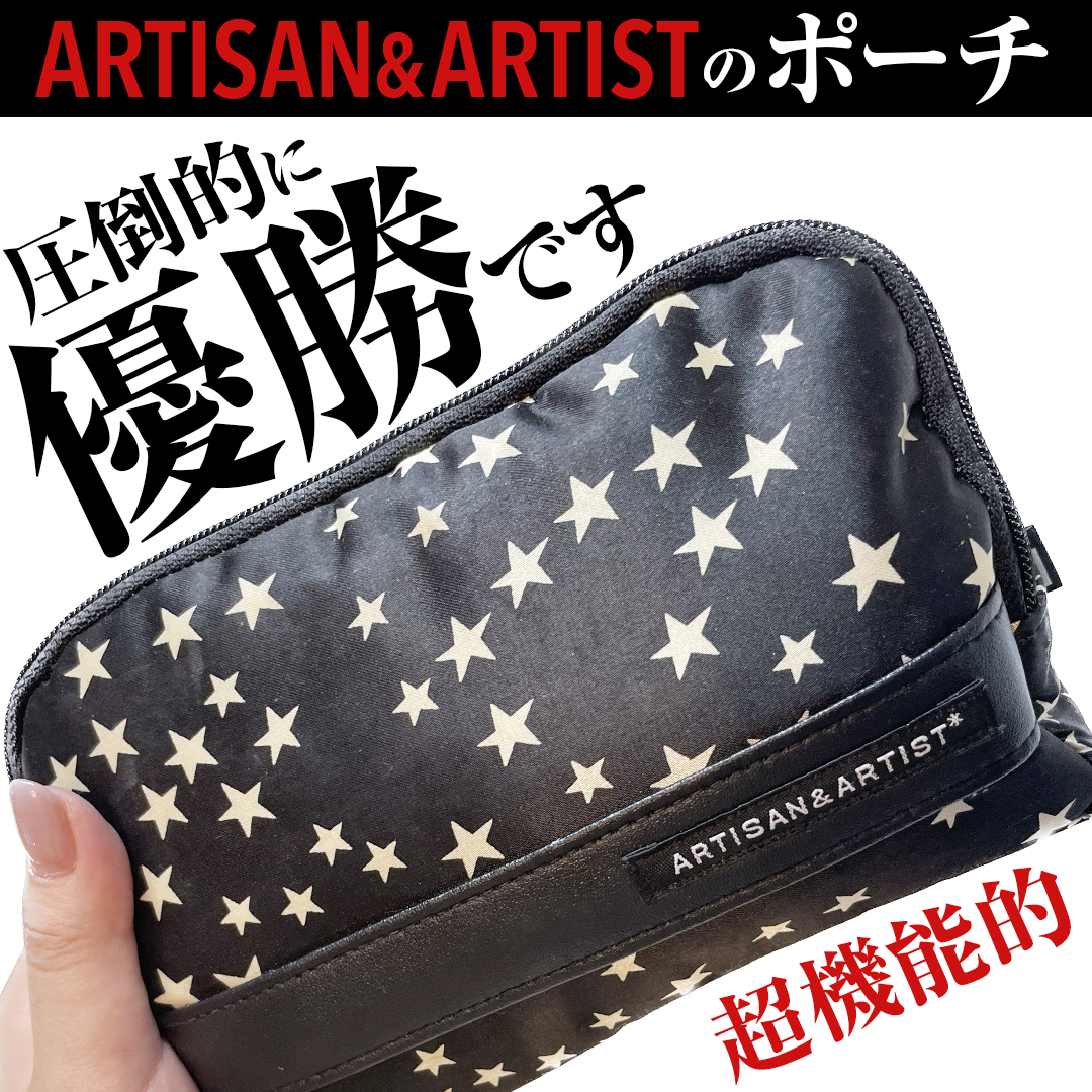 コスメポーチ|ARTISAN&ARTIST(アルティザン・アンド コスメポーチ|ARTISAN&ARTIST(アルティザン・アンド