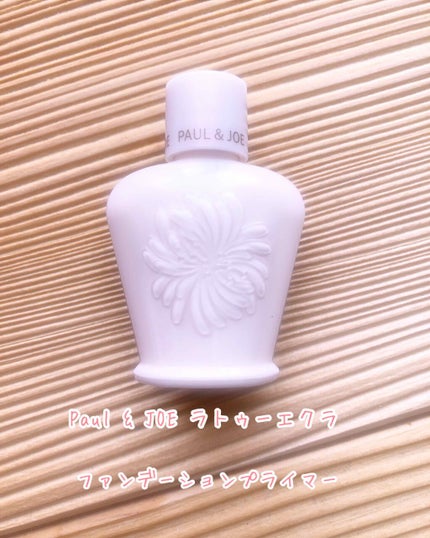 ラトゥー エクラ ファンデーション プライマー N/PAUL & JOE BEAUTE/化粧下地を使ったクチコミ(1枚目)