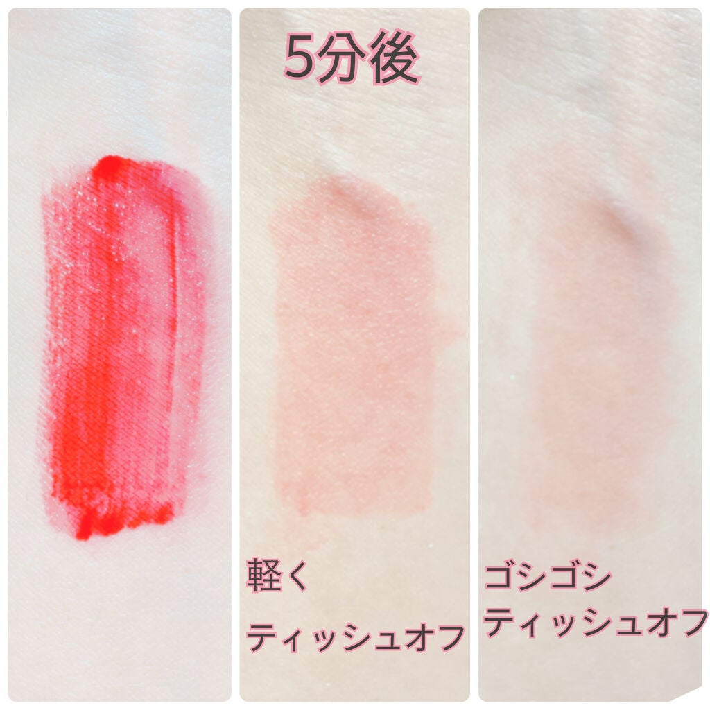 ジューシーリブティント/RICAFROSH/リップティントを使ったクチコミ(3枚目)