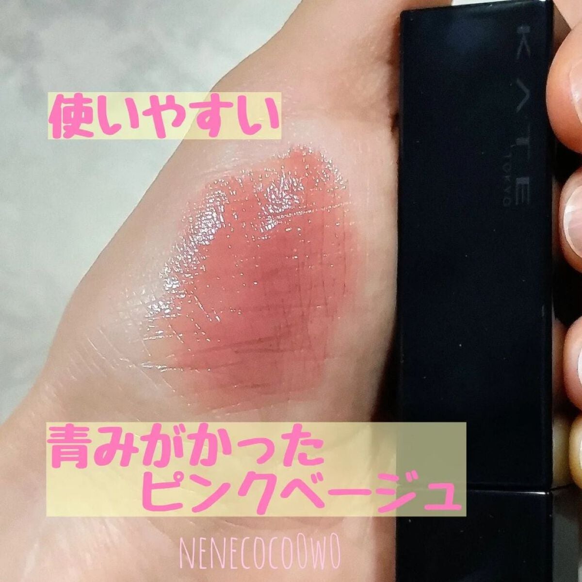 ケイト リップモンスター/KATE/口紅を使ったクチコミ(2枚目)