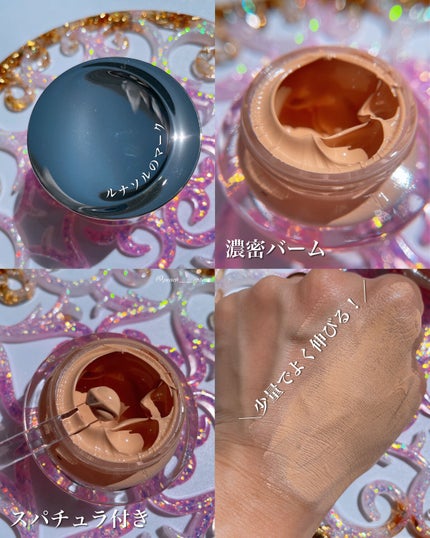 テンダーハグ バームオイルクレンジング/LUNASOL/オイルクレンジングを使ったクチコミ(4枚目)