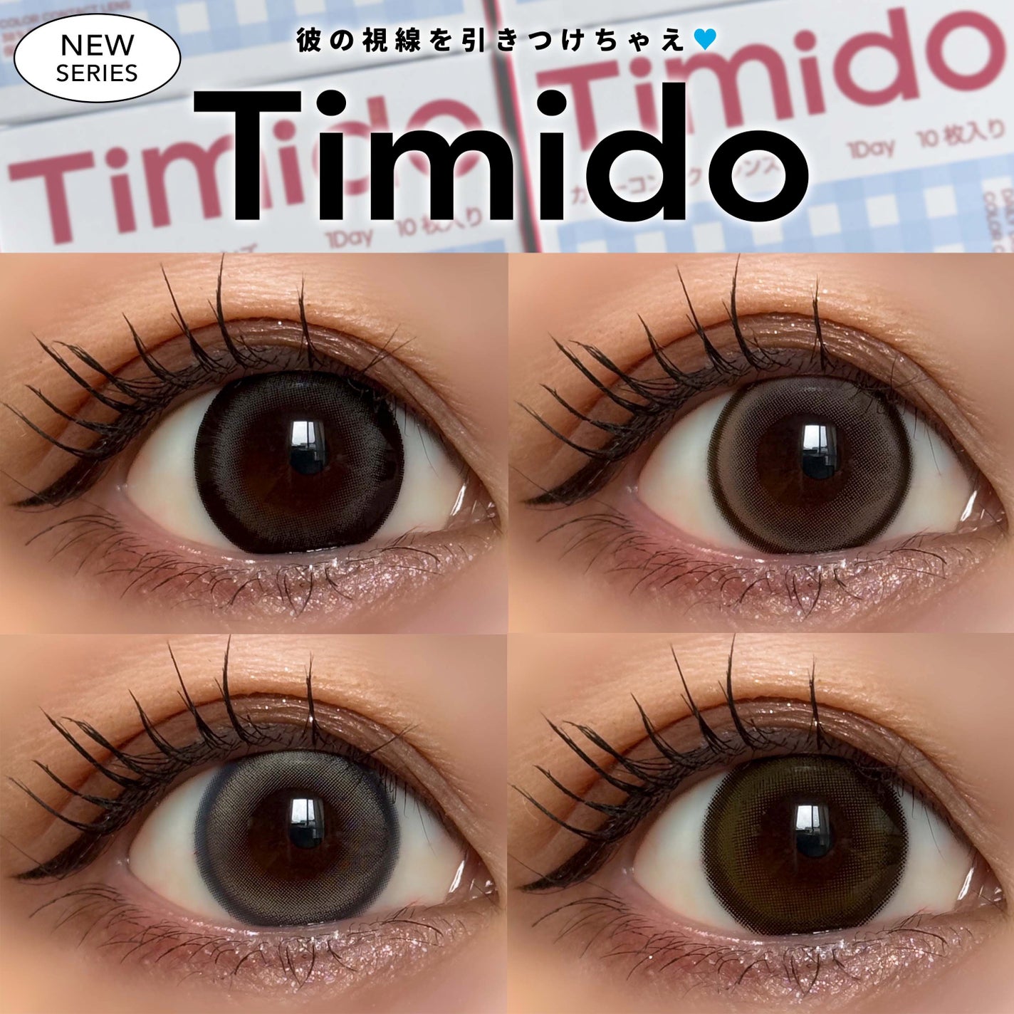 ティミド ワンデー/Timido(ティミド)/ワンデー(1DAY)カラコンを使ったクチコミ(1枚目)