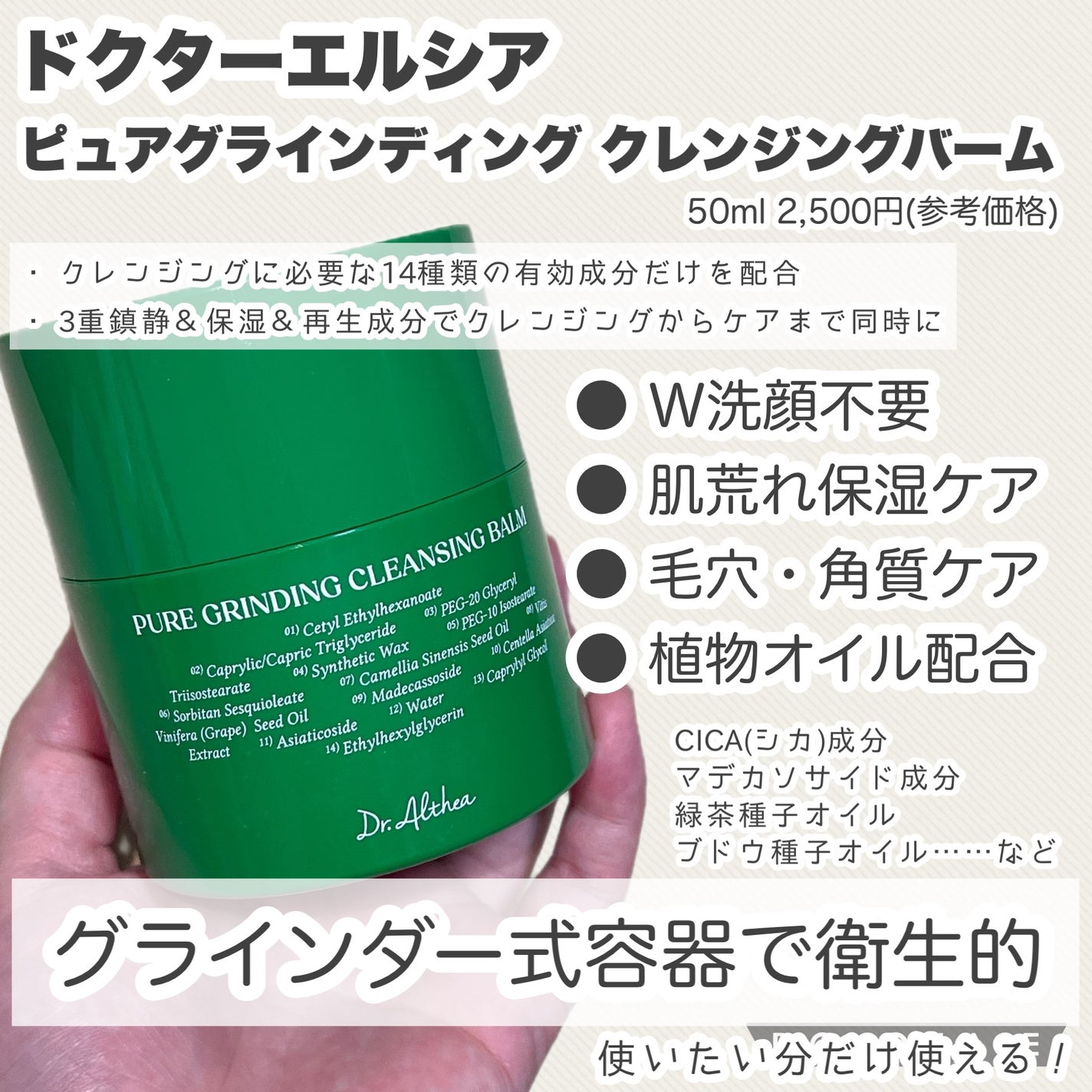 ピュアグラインディングクレンジングバーム/Dr.Althea/クレンジングバームを使ったクチコミ(2枚目)