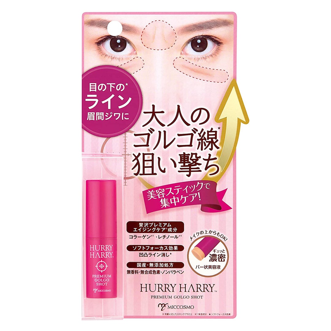 大人のゴルゴ線ショット ハリーハリー