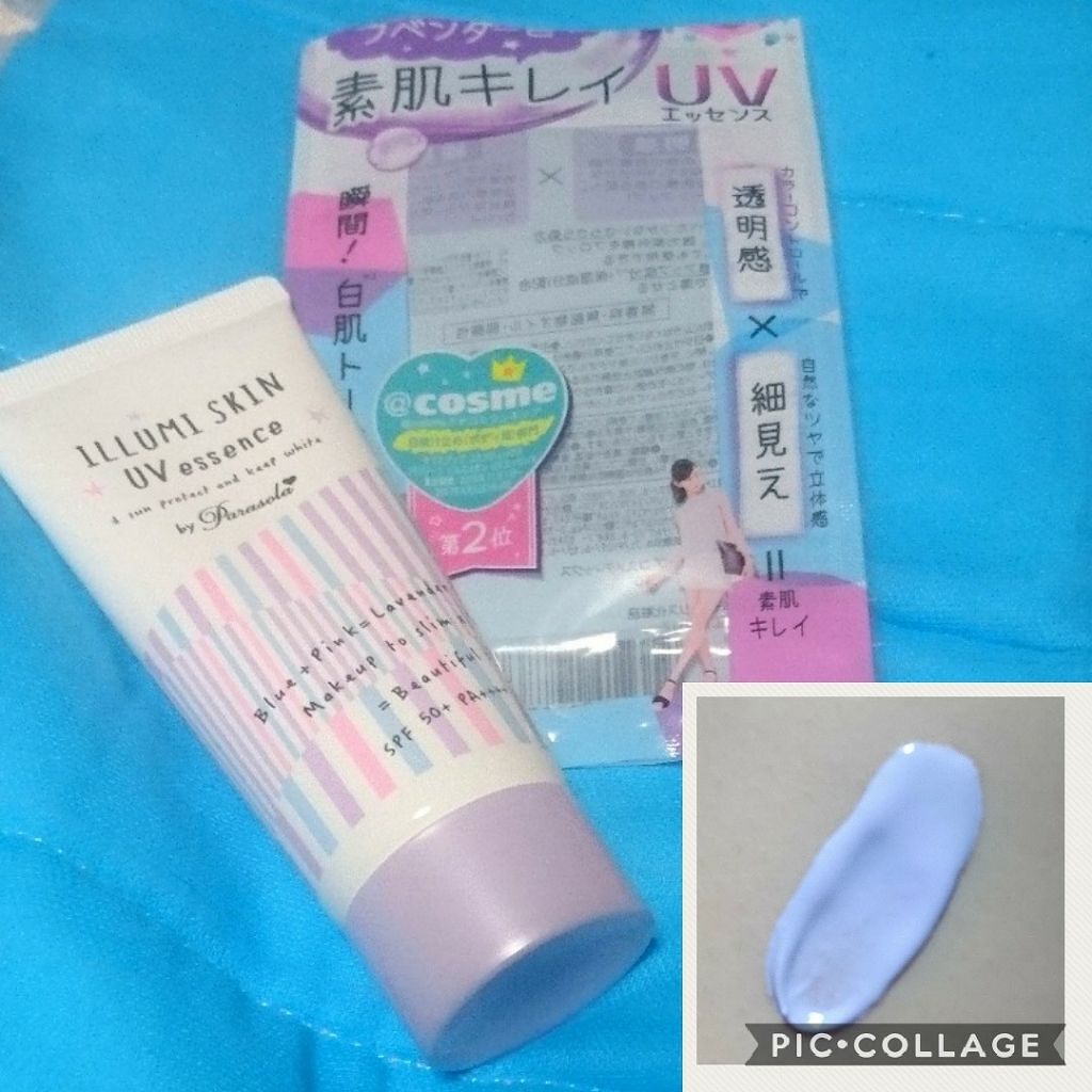 パラソーラ イルミスキンUVエッセンス（旧品）/パラソーラ/日焼け止め・UVケアを使ったクチコミ（1枚目）