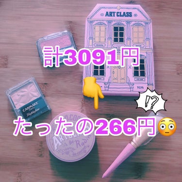 \LIPSショッピングで超お得買い物した話/

🕊こんにちは！いつ推しに出会っても良いように可愛いくなりたい！こちゃです☺️

🪡ーーーーーーーーーーーーーーーーーー🧵

　今回はLIPSショッピングの