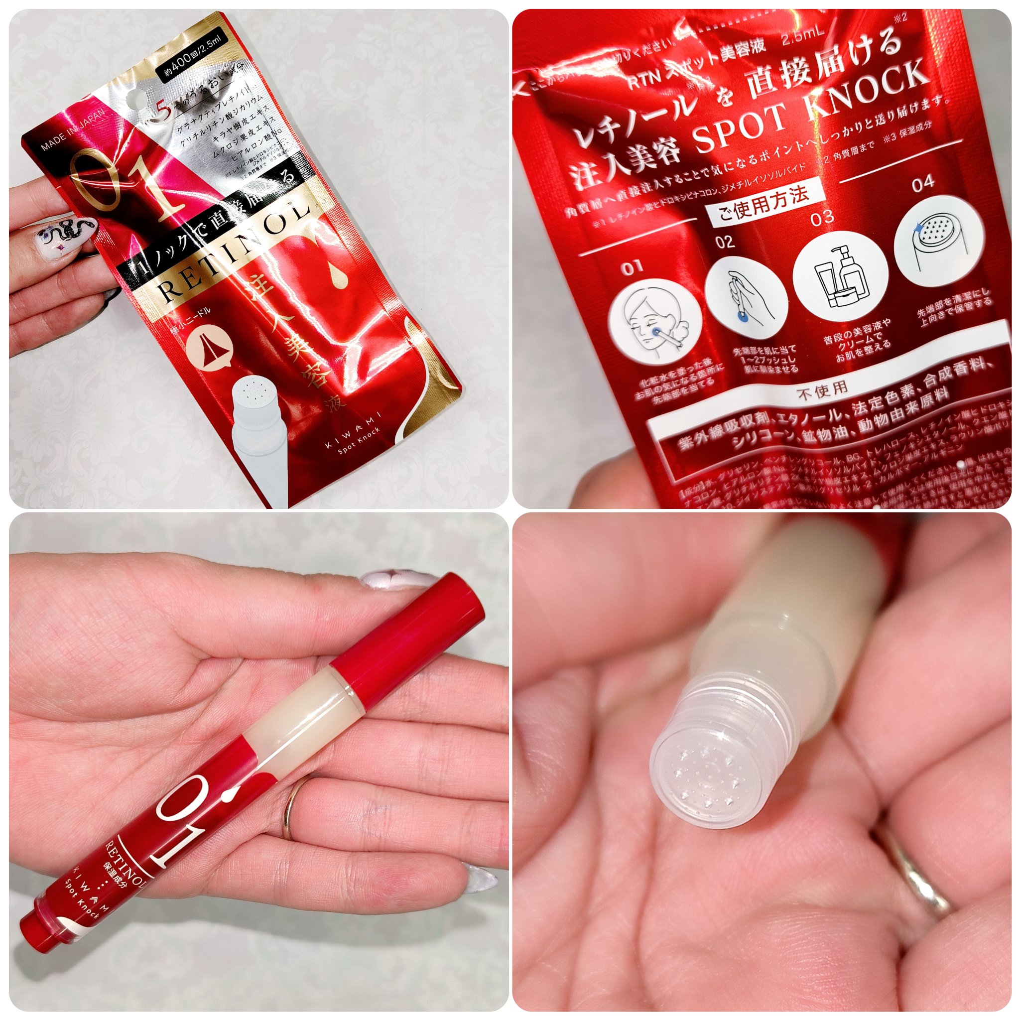 スポットノック/KIWAMI/美容液を使ったクチコミ（2枚目）