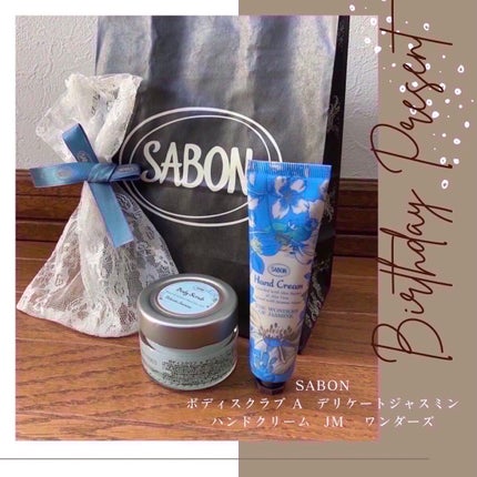 ボディスクラブ/SABON/ボディスクラブを使ったクチコミ(1枚目)