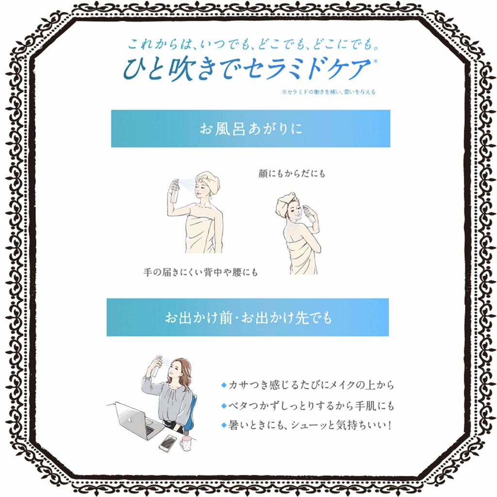 ディープモイスチャースプレー/キュレル/ミスト状化粧水を使ったクチコミ（2枚目）