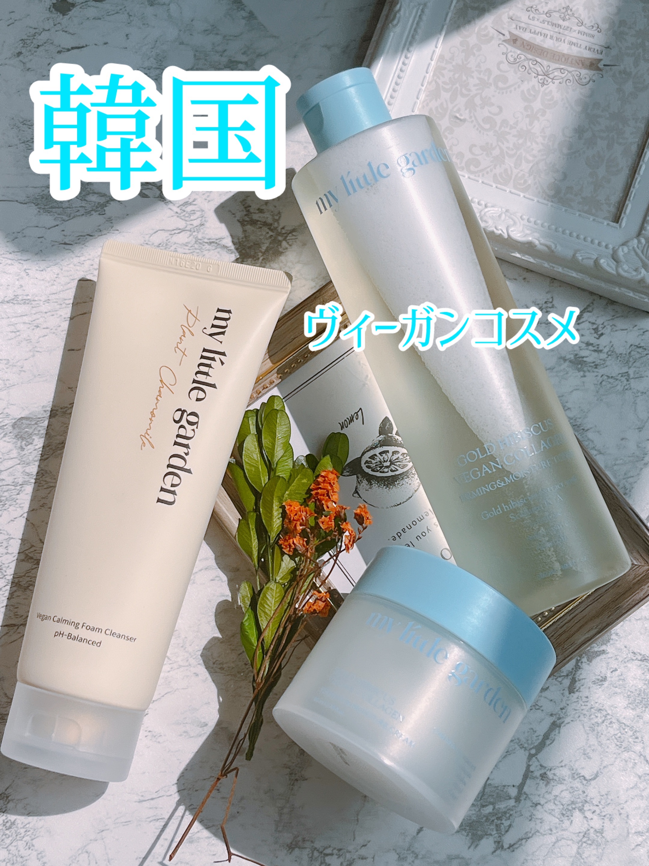 ヴィーガンカーミングフォームクレンザー/my little garden/洗顔フォームを使ったクチコミ（2枚目）