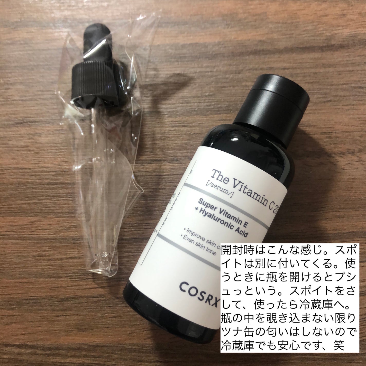 RXザ・ビタミンC23セラム/COSRX/美容液を使ったクチコミ(3枚目)