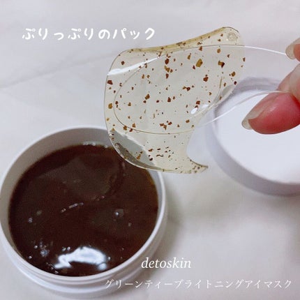 ブラックティータイムマスク/DETOSKIN/シートマスク・パックを使ったクチコミ(4枚目)