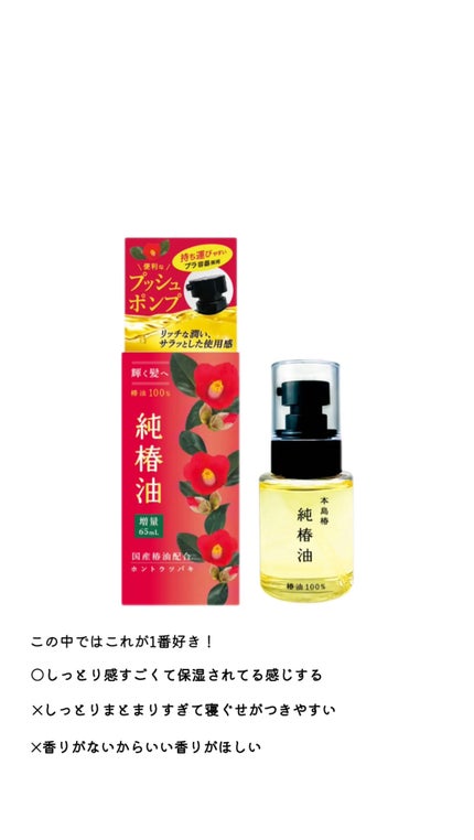 オイルトリートメント #EXヘアオイル/ルシードエル/ヘアオイルを使ったクチコミ(2枚目)