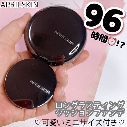 ハイパーカバーフィットクッション  グラファイト/APRILSKIN/クッションファンデーションを使ったクチコミ(1枚目)