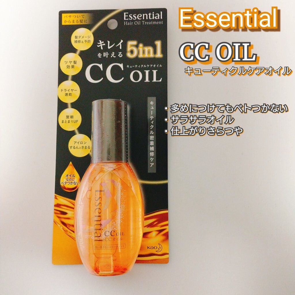 CCオイル/エッセンシャル/ヘアオイルを使ったクチコミ(1枚目)