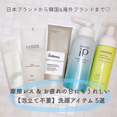 innisfree アップルシード バブルクレンザーのクチコミ「摩擦レス & お疲れの日にもうれしい
泡立て不要洗顔アイテム 5選🤍

🌸#DUO #ザ薬用バ.....」（1枚目）