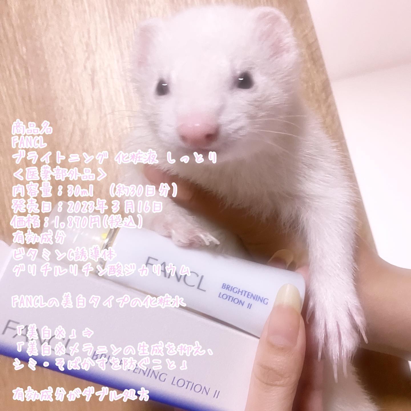 ブライトニング 化粧液 II しっとり＜医薬部外品＞/ファンケル/化粧水を使ったクチコミ（1枚目）