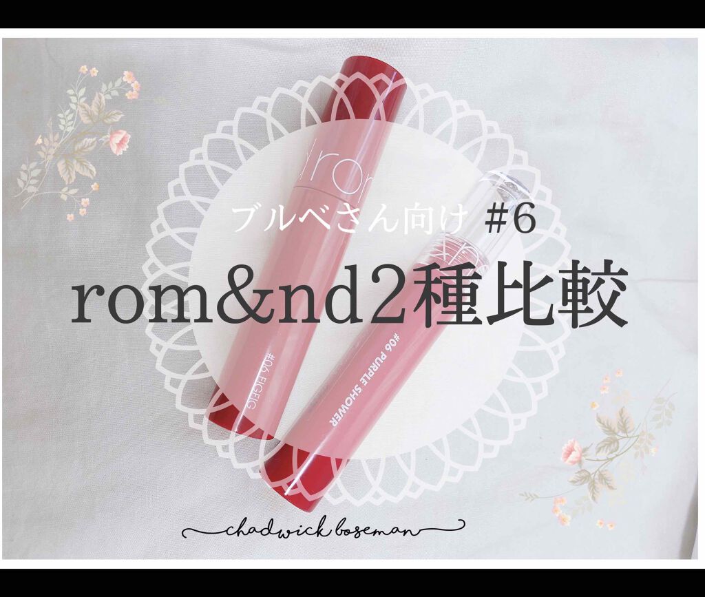 グラスティングウォーターティント/rom&nd/リップティントを使ったクチコミ（1枚目）