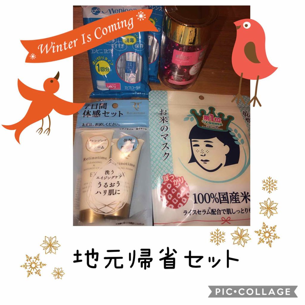 トライアルセット クレンジングクリーム＆ウォッシングフォーム/ザ・レチノタイム/トライアルキットを使ったクチコミ（1枚目）