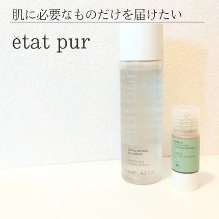 モイスチャライジング ウォータリーエッセンス/エタピュール/ブースター・導入液を使ったクチコミ(1枚目)