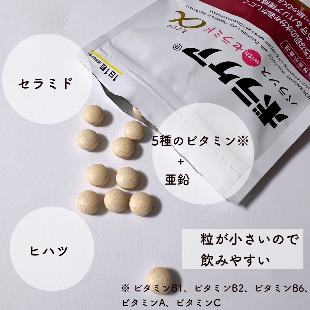 ボラケア バランス with セラミド ヒハツα/天藤製薬/健康サプリメントを使ったクチコミ(2枚目)