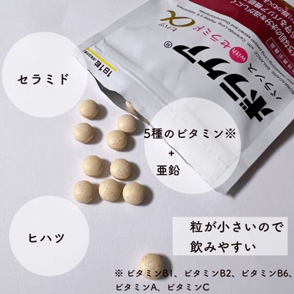 ボラケア バランス with セラミド ヒハツα/天藤製薬/健康サプリメントを使ったクチコミ(2枚目)