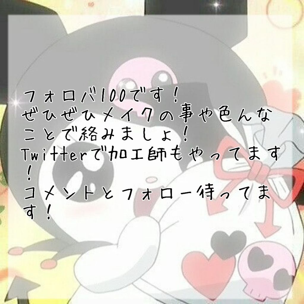 ðžçå®çªã¡ããðž on LIPS ãèªå·±ç޹ä»ã§ãïŒTwitterã¯ãéšé³ãšããååã§æŽ»åããŠãŸãïŒ..ãïŒ3æç®ïŒ