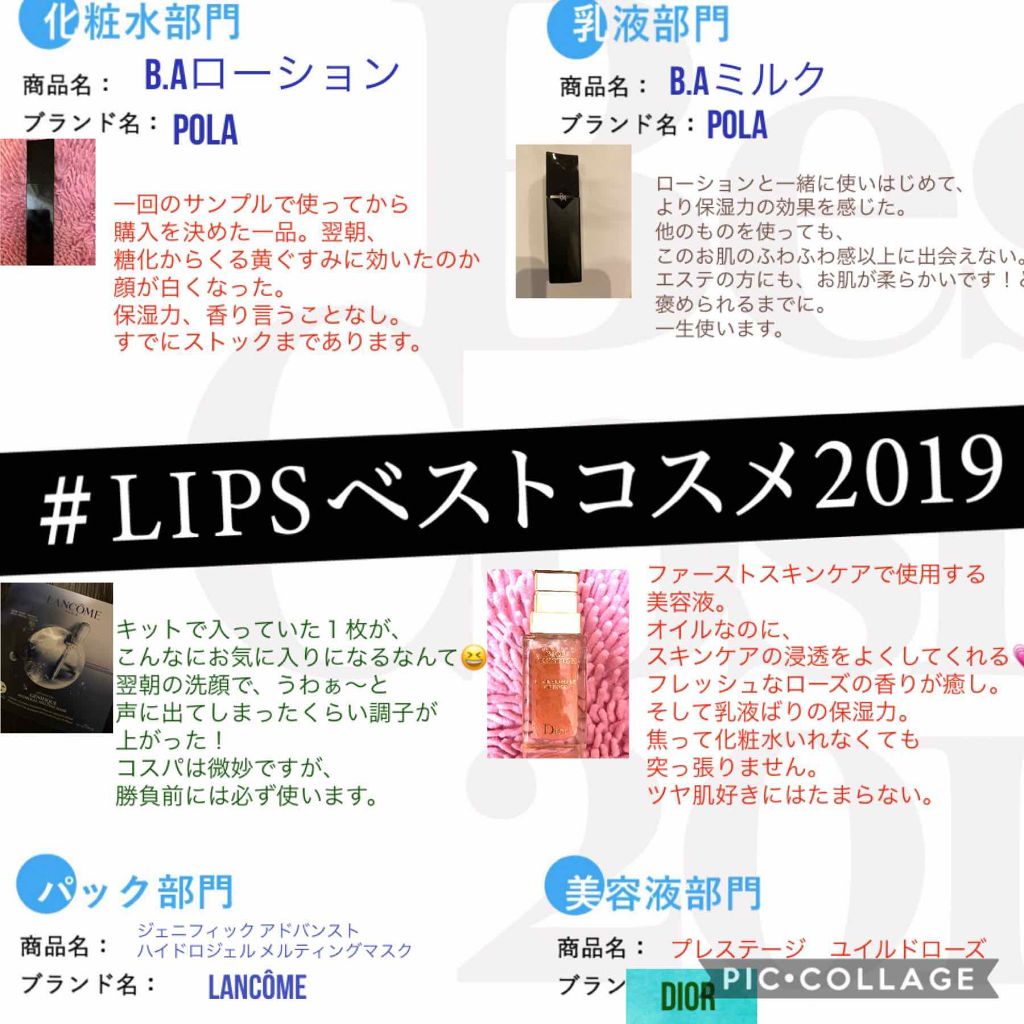 B.A ミルク(旧)/B.A/乳液を使ったクチコミ（1枚目）