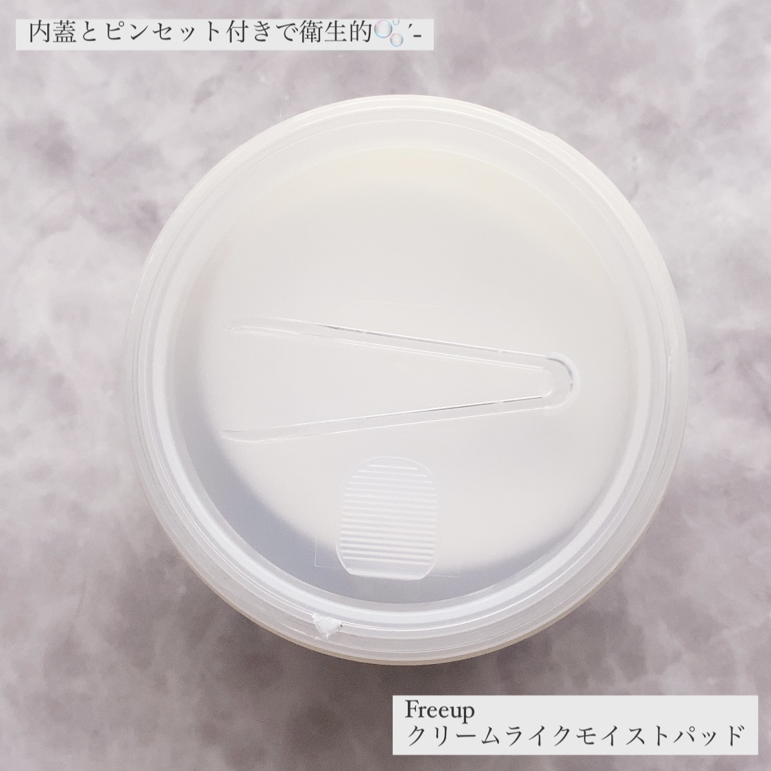 クリームライクモイストパッド/FREEUP/トナーパッドを使ったクチコミ（2枚目）