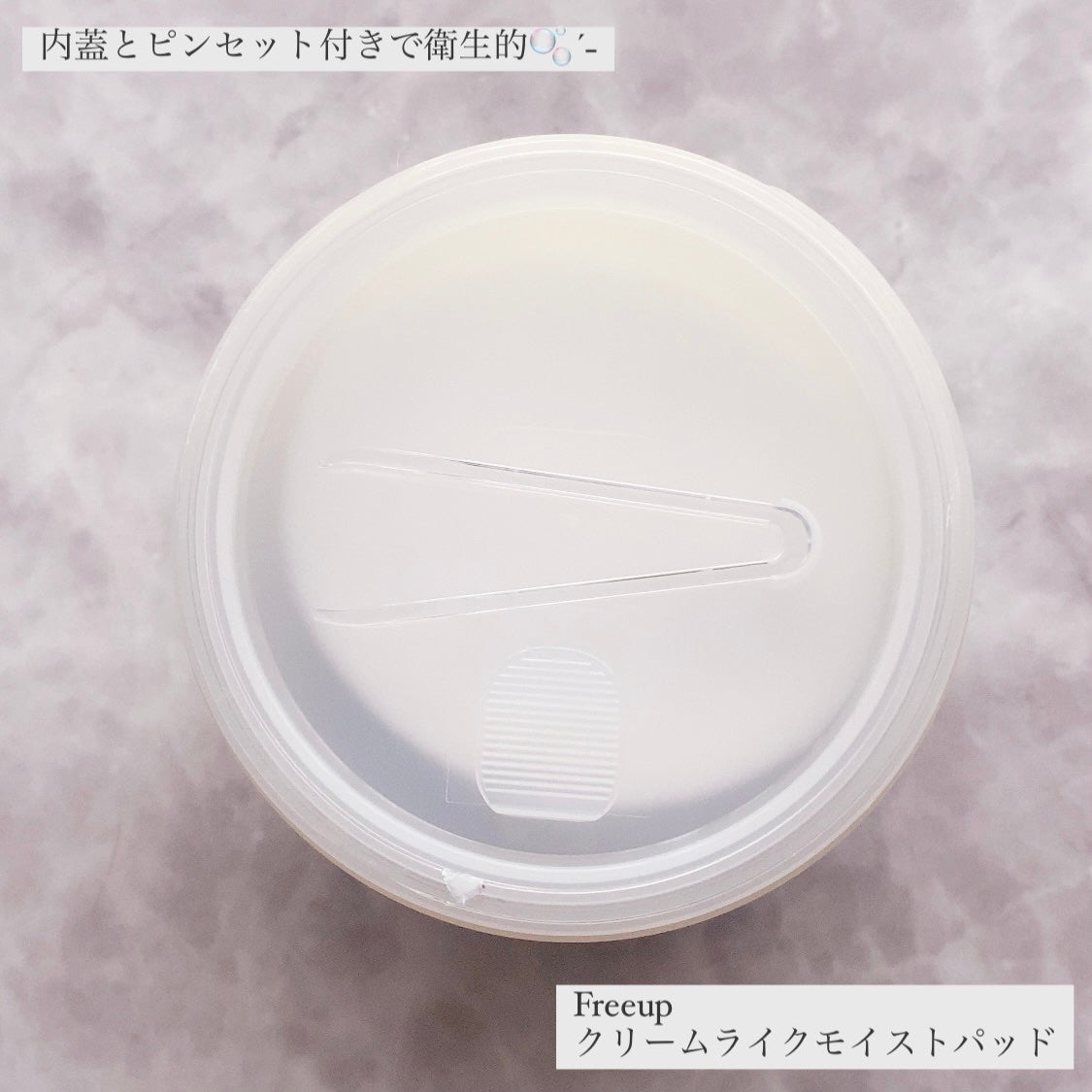 クリームライクモイストパッド/FREEUP/トナーパッドを使ったクチコミ(2枚目)